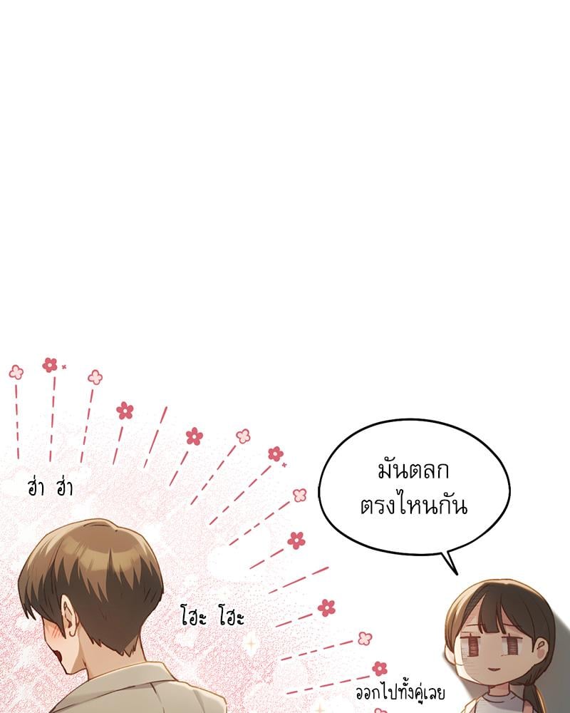 From Today My Favorite – From Today My Favorite – ตอนที่ 63 หน้า 84
