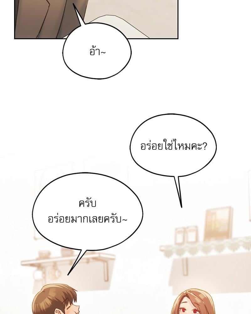 From Today My Favorite – From Today My Favorite – ตอนที่ 63 หน้า 87