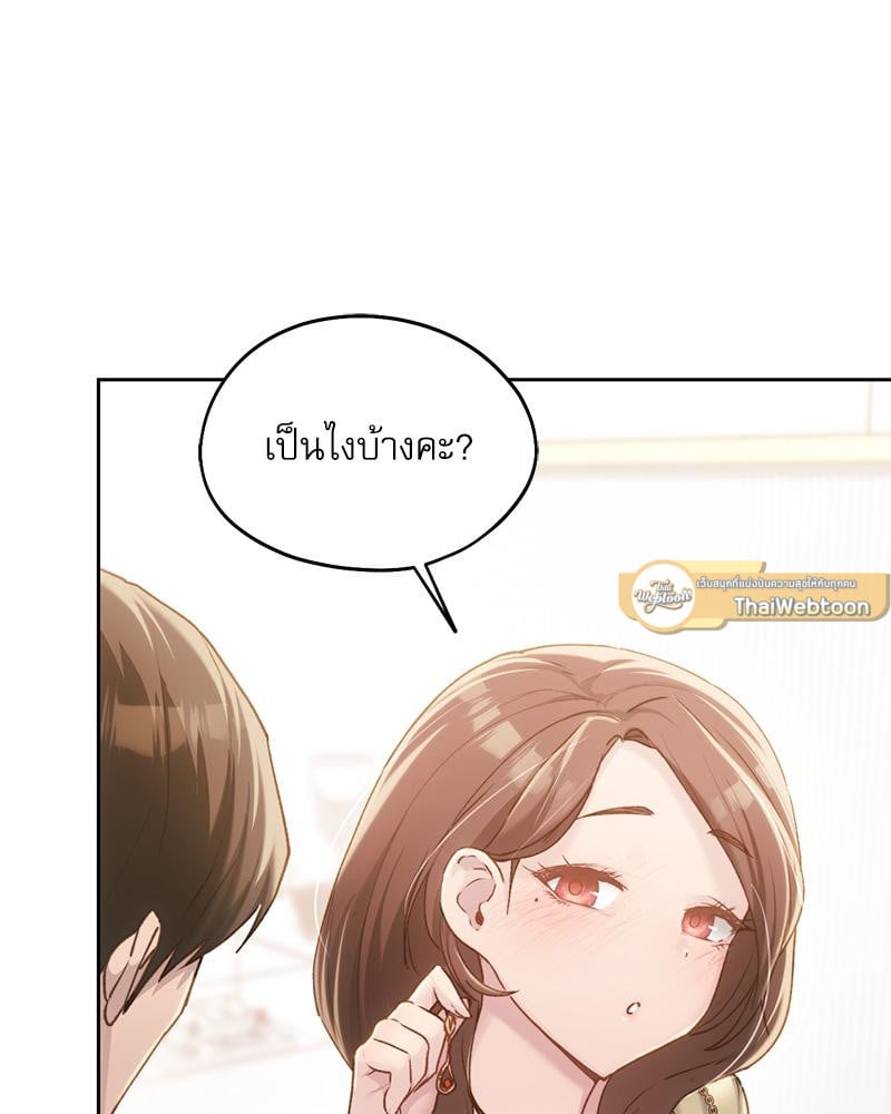 From Today My Favorite – From Today My Favorite – ตอนที่ 63 หน้า 89