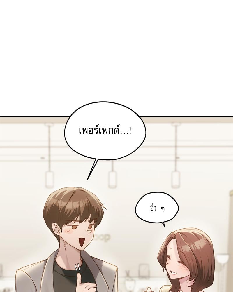 From Today My Favorite – From Today My Favorite – ตอนที่ 63 หน้า 91