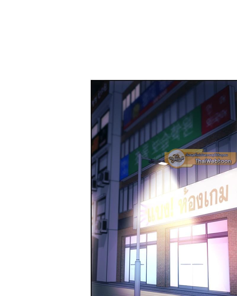 From Today My Favorite – From Today My Favorite – ตอนที่ 63 หน้า 93