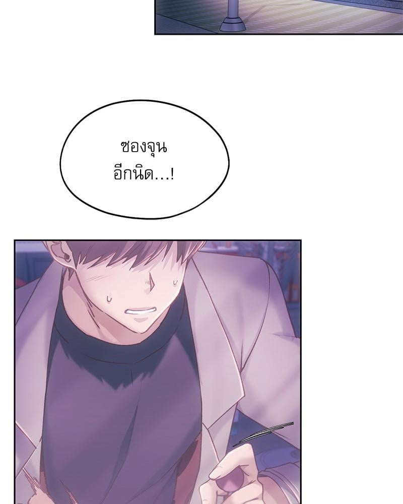From Today My Favorite – From Today My Favorite – ตอนที่ 63 หน้า 94