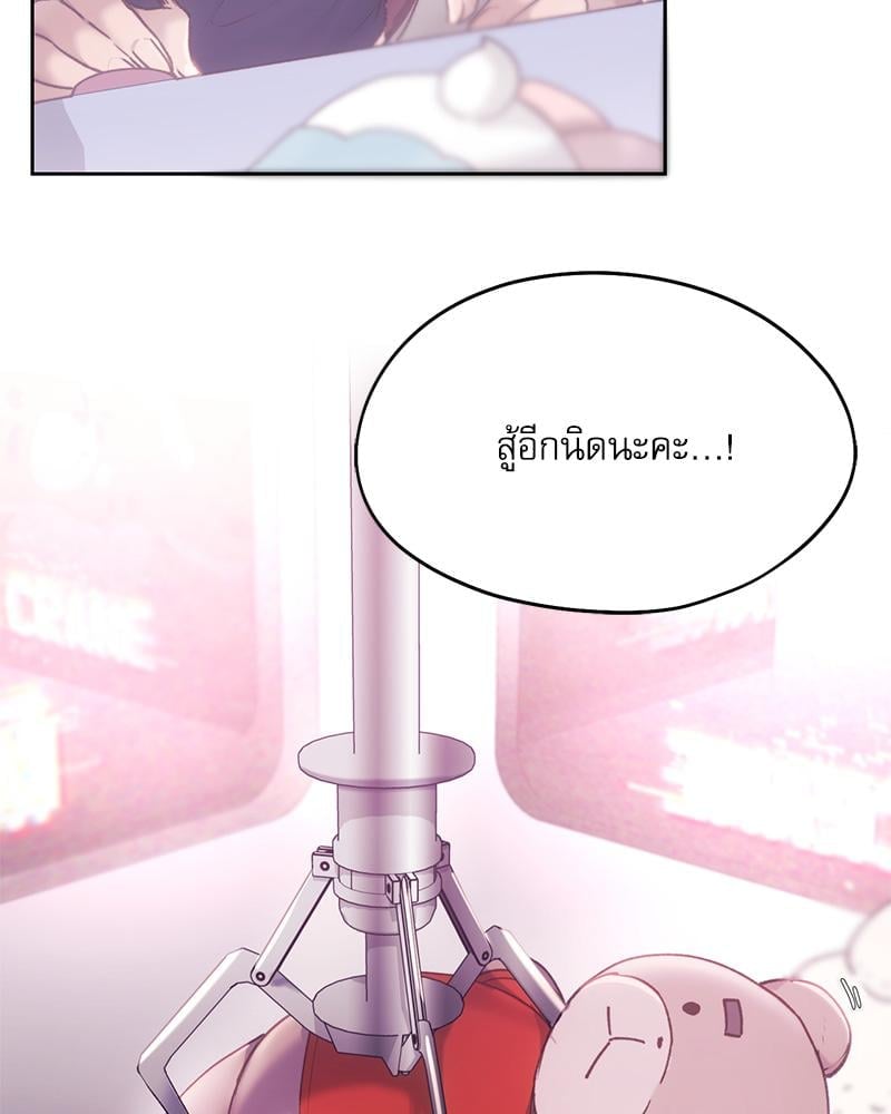 From Today My Favorite – From Today My Favorite – ตอนที่ 63 หน้า 95