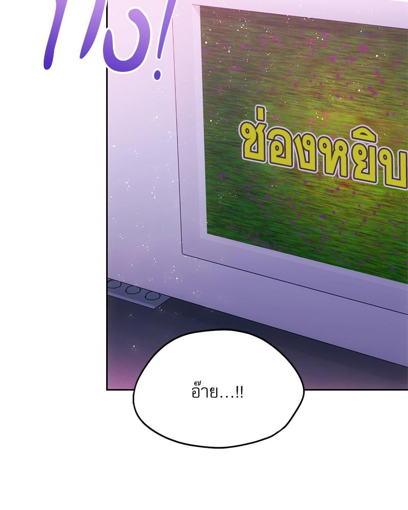 From Today My Favorite – From Today My Favorite – ตอนที่ 63 หน้า 97