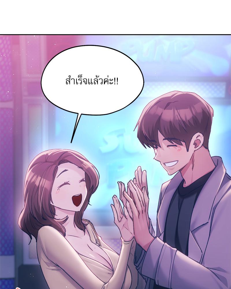 From Today My Favorite – From Today My Favorite – ตอนที่ 63 หน้า 98