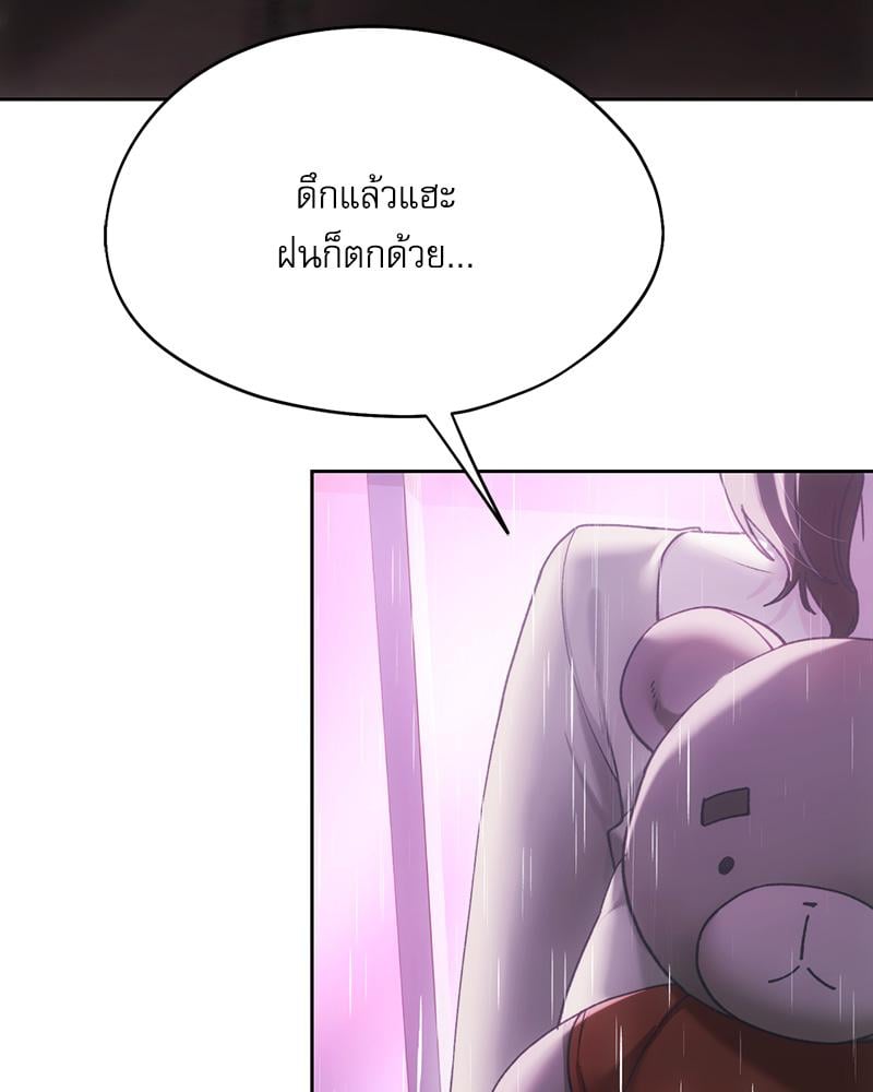 From Today My Favorite – From Today My Favorite – ตอนที่ 63 หน้า 101