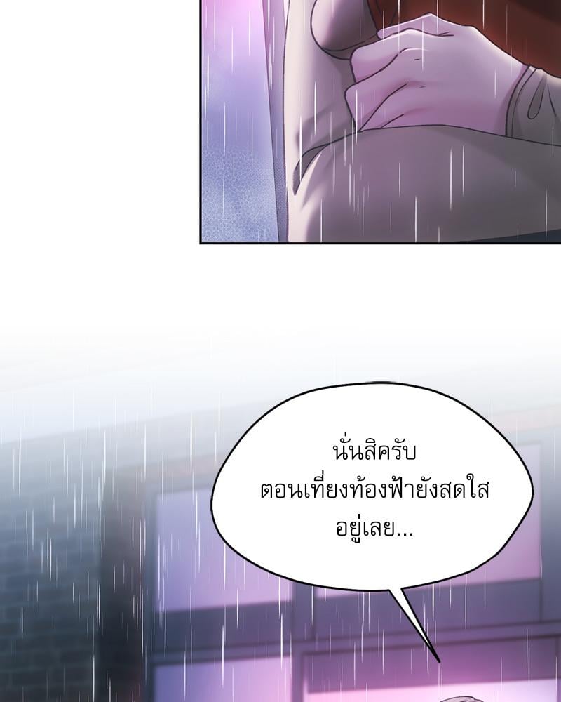 From Today My Favorite – From Today My Favorite – ตอนที่ 63 หน้า 102