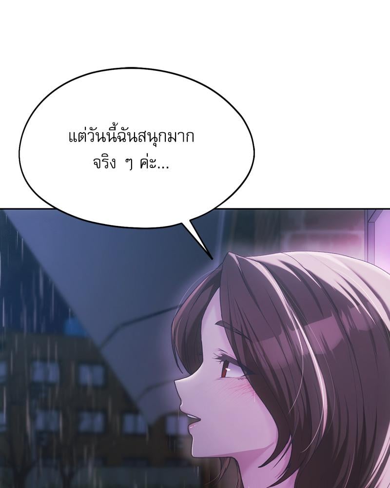 From Today My Favorite – From Today My Favorite – ตอนที่ 63 หน้า 104