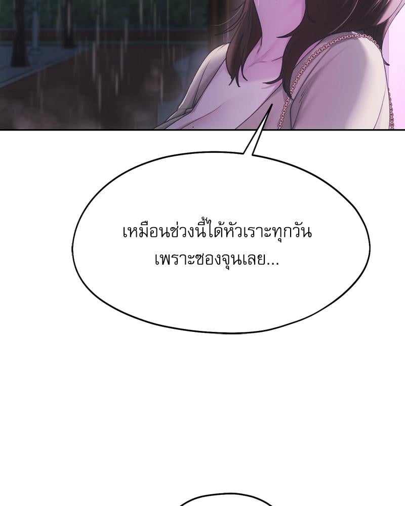 From Today My Favorite – From Today My Favorite – ตอนที่ 63 หน้า 105