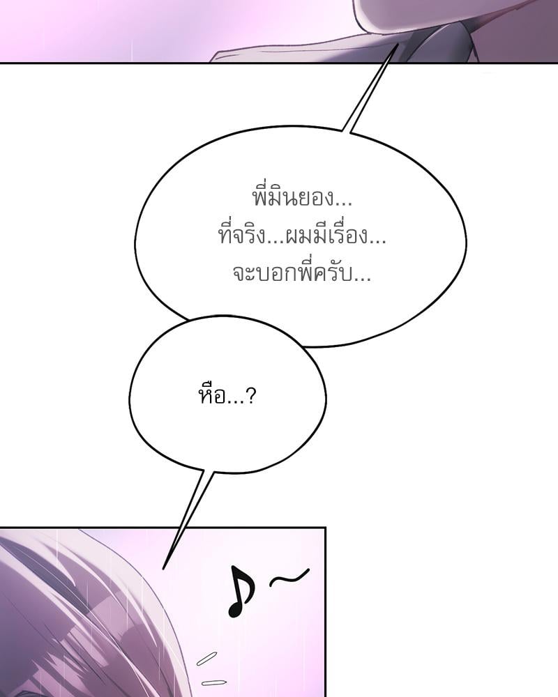 From Today My Favorite – From Today My Favorite – ตอนที่ 63 หน้า 108
