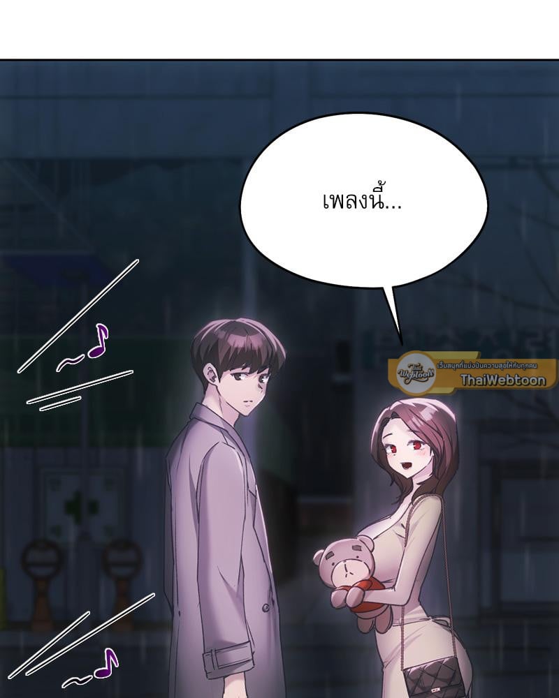 From Today My Favorite – From Today My Favorite – ตอนที่ 63 หน้า 110