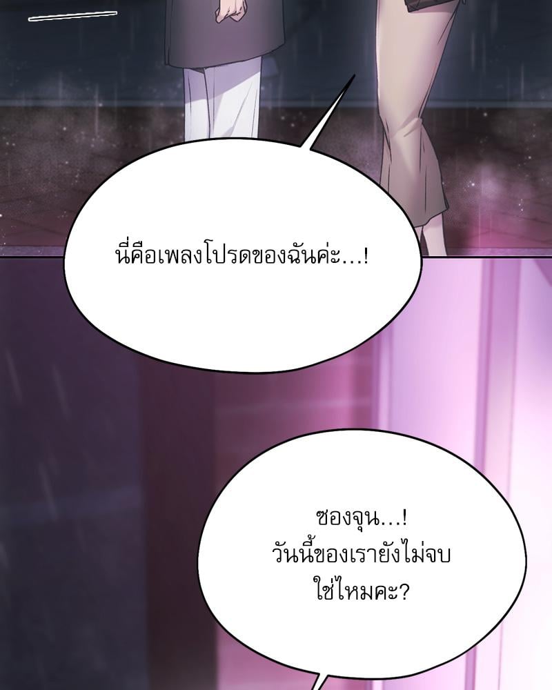 From Today My Favorite – From Today My Favorite – ตอนที่ 63 หน้า 111