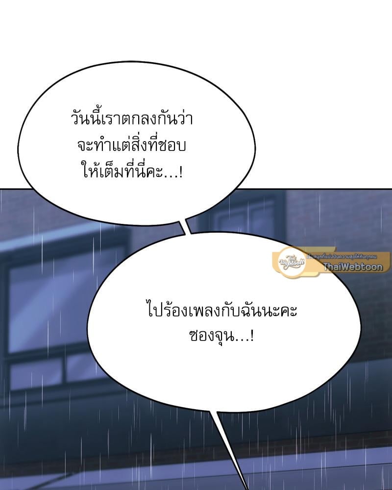 From Today My Favorite – From Today My Favorite – ตอนที่ 63 หน้า 114