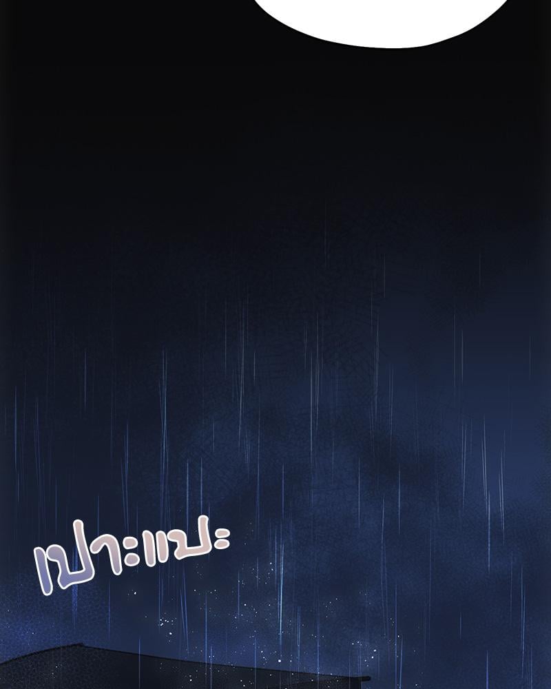 From Today My Favorite – From Today My Favorite – ตอนที่ 63 หน้า 116