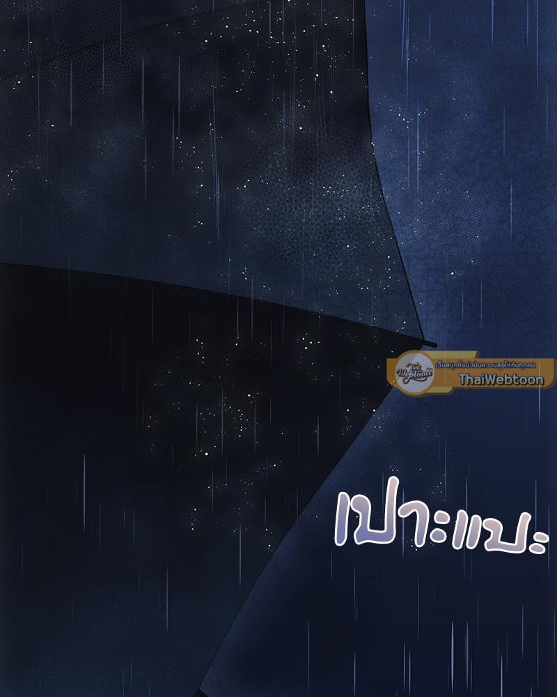 From Today My Favorite – From Today My Favorite – ตอนที่ 63 หน้า 117