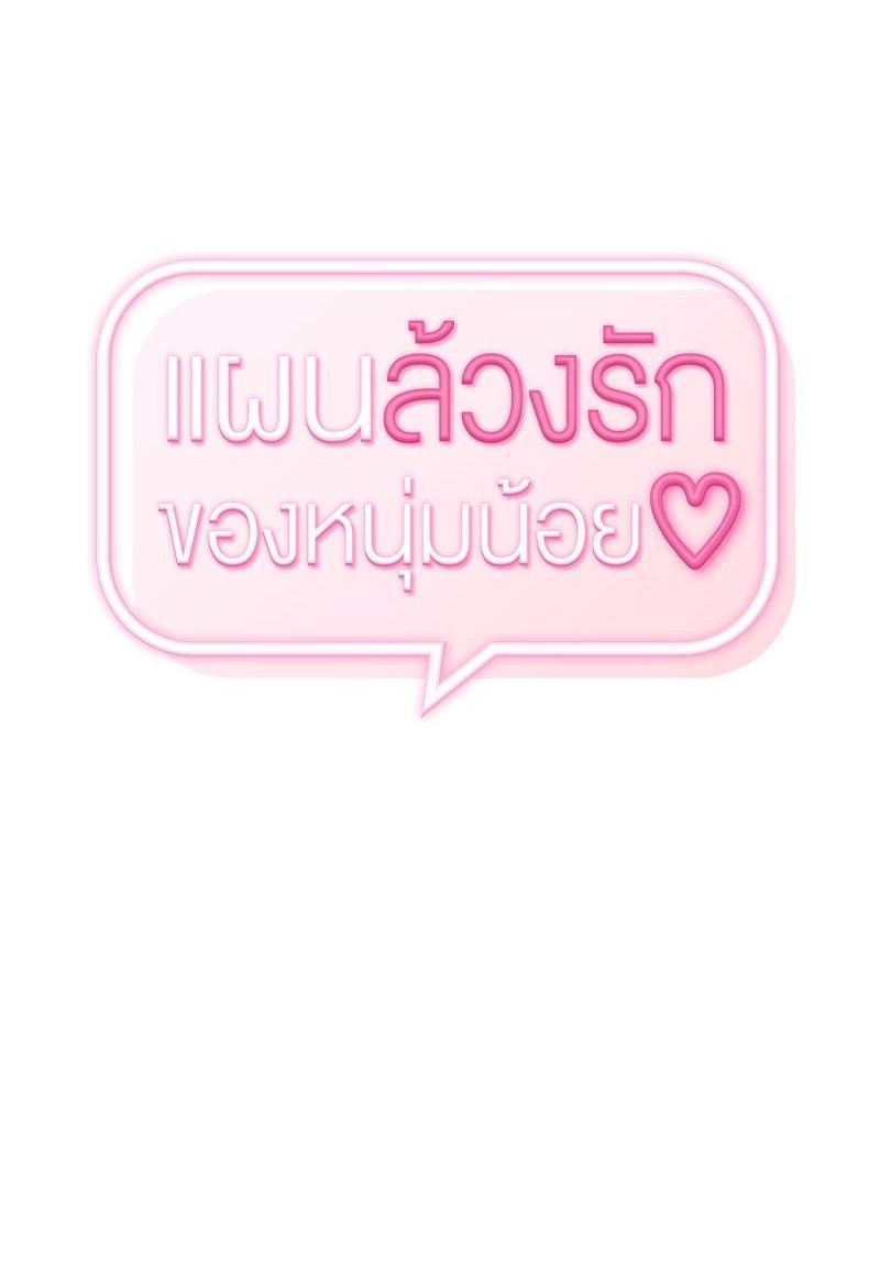From Today My Favorite – From Today My Favorite – ตอนที่ 64 หน้า 1