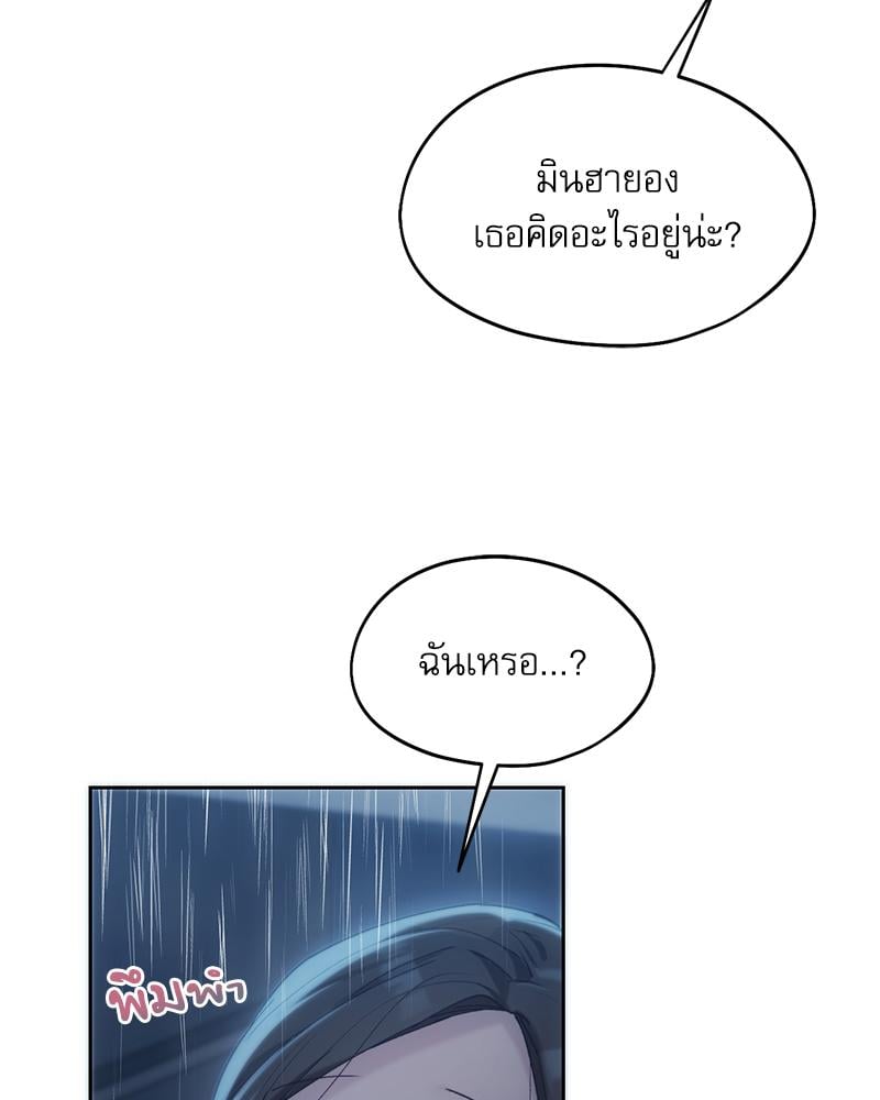 From Today My Favorite – From Today My Favorite – ตอนที่ 64 หน้า 5