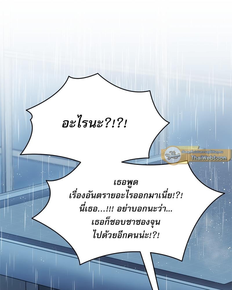 From Today My Favorite – From Today My Favorite – ตอนที่ 64 หน้า 8