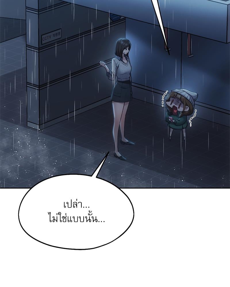 From Today My Favorite – From Today My Favorite – ตอนที่ 64 หน้า 9
