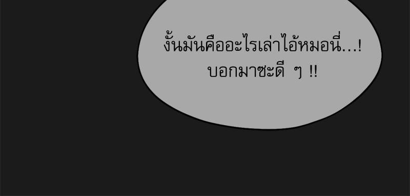 From Today My Favorite – From Today My Favorite – ตอนที่ 64 หน้า 12