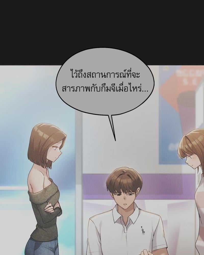 From Today My Favorite – From Today My Favorite – ตอนที่ 64 หน้า 13