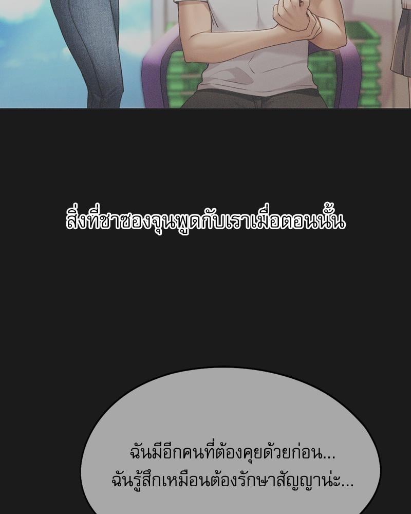 From Today My Favorite – From Today My Favorite – ตอนที่ 64 หน้า 14