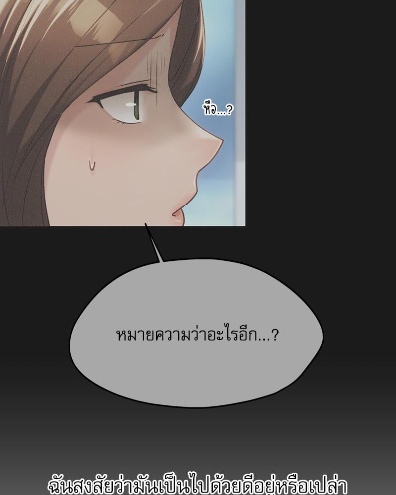 From Today My Favorite – From Today My Favorite – ตอนที่ 64 หน้า 16