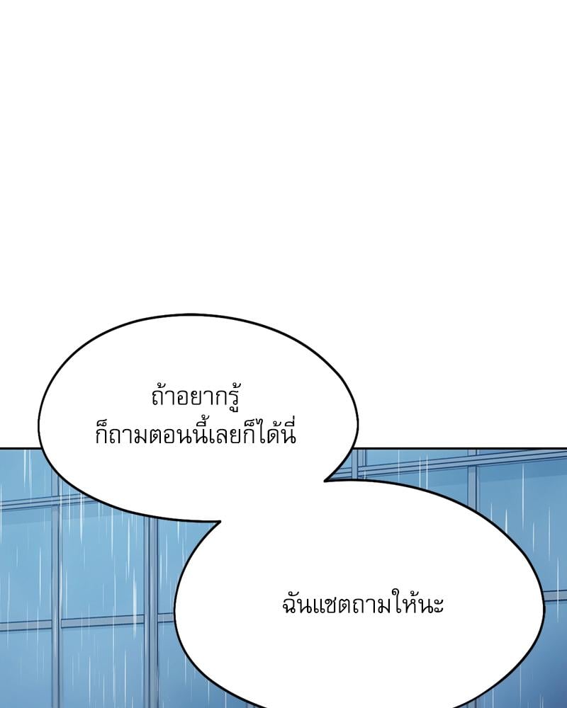 From Today My Favorite – From Today My Favorite – ตอนที่ 64 หน้า 19
