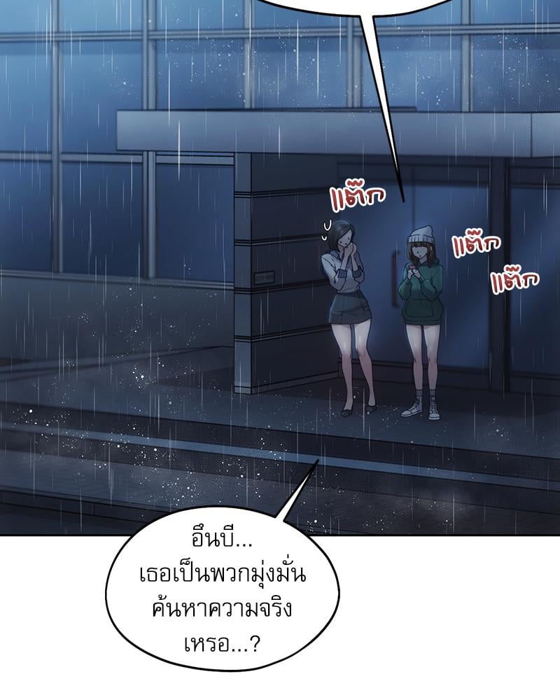 From Today My Favorite – From Today My Favorite – ตอนที่ 64 หน้า 20