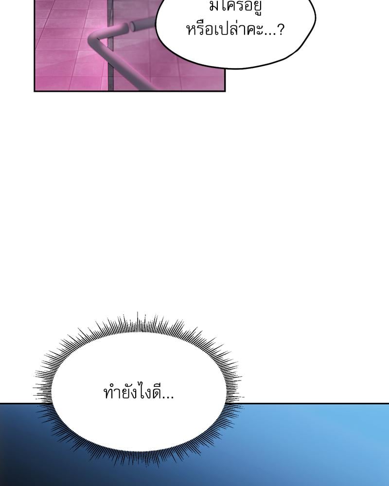 From Today My Favorite – From Today My Favorite – ตอนที่ 64 หน้า 23