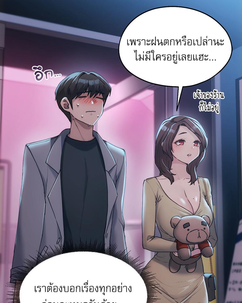 From Today My Favorite – From Today My Favorite – ตอนที่ 64 หน้า 24