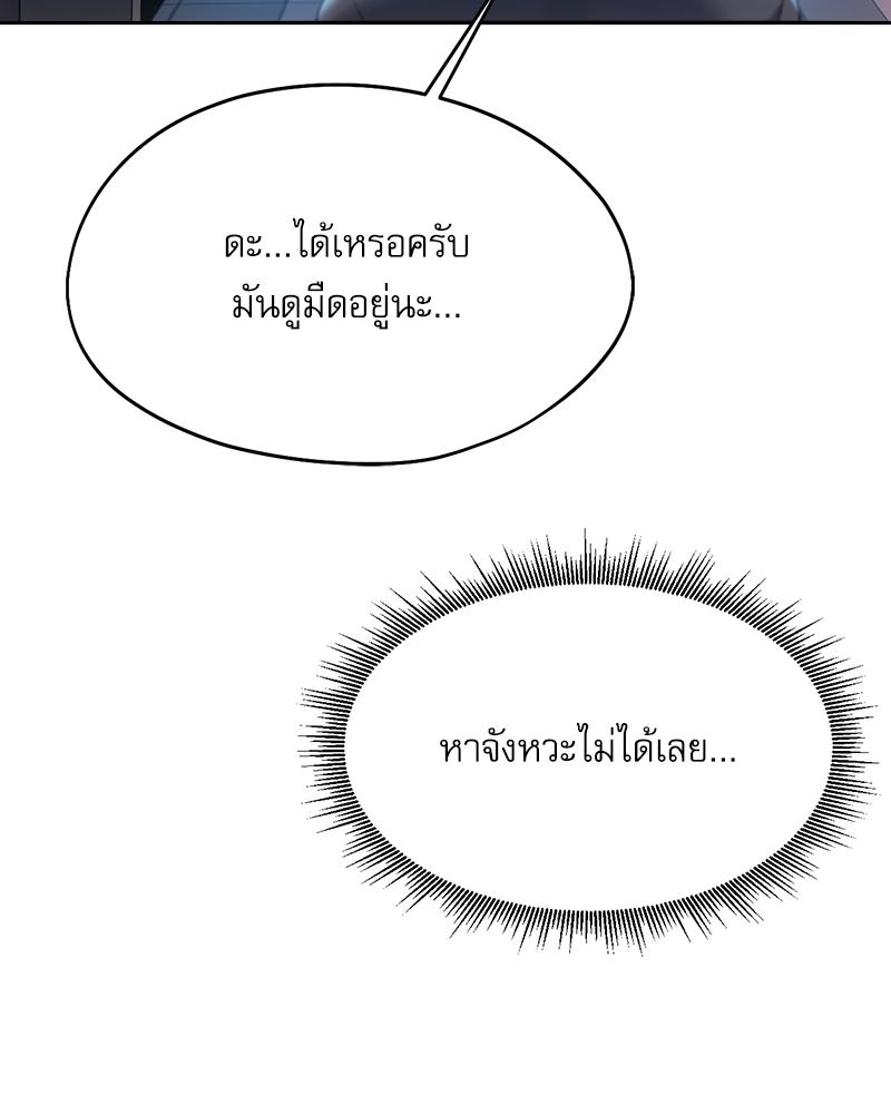 From Today My Favorite – From Today My Favorite – ตอนที่ 64 หน้า 27