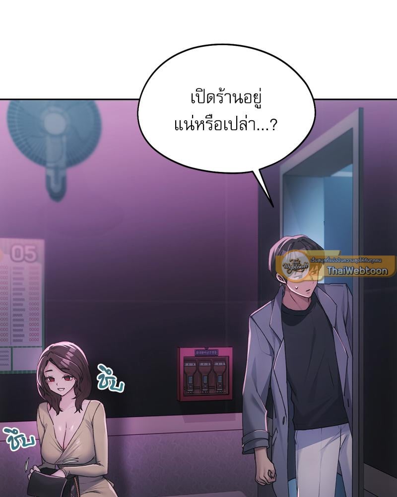 From Today My Favorite – From Today My Favorite – ตอนที่ 64 หน้า 28