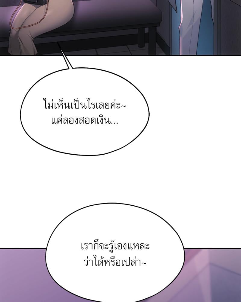 From Today My Favorite – From Today My Favorite – ตอนที่ 64 หน้า 29