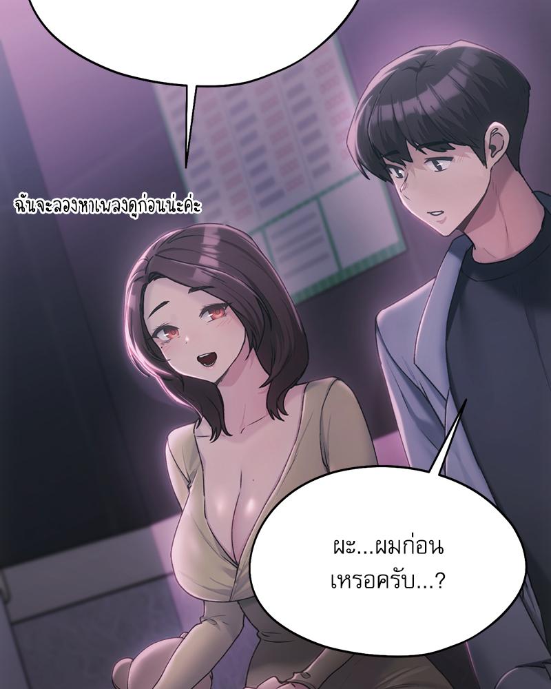 From Today My Favorite – From Today My Favorite – ตอนที่ 64 หน้า 35