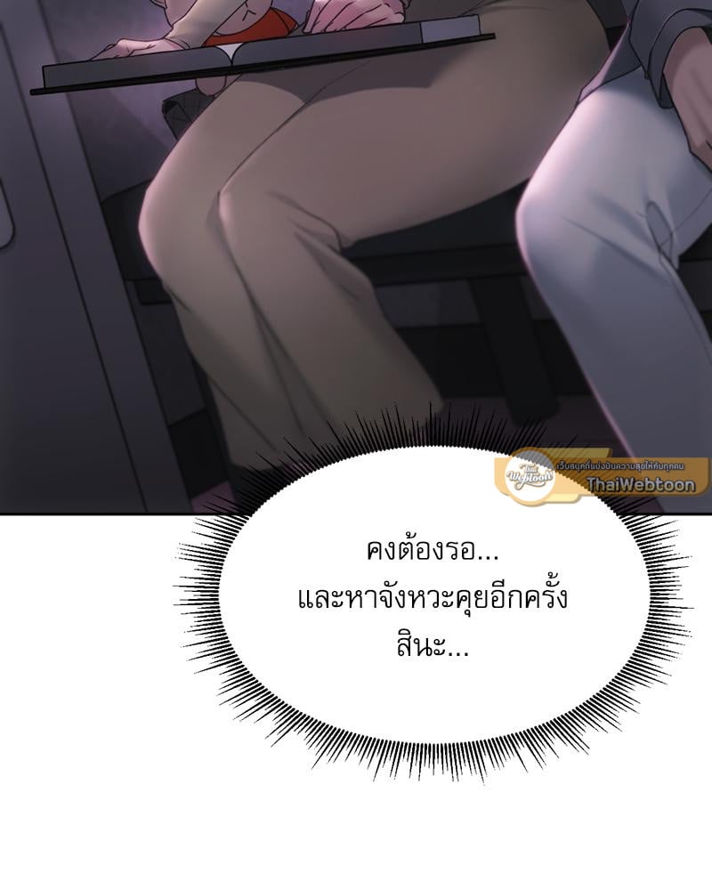 From Today My Favorite – From Today My Favorite – ตอนที่ 64 หน้า 36
