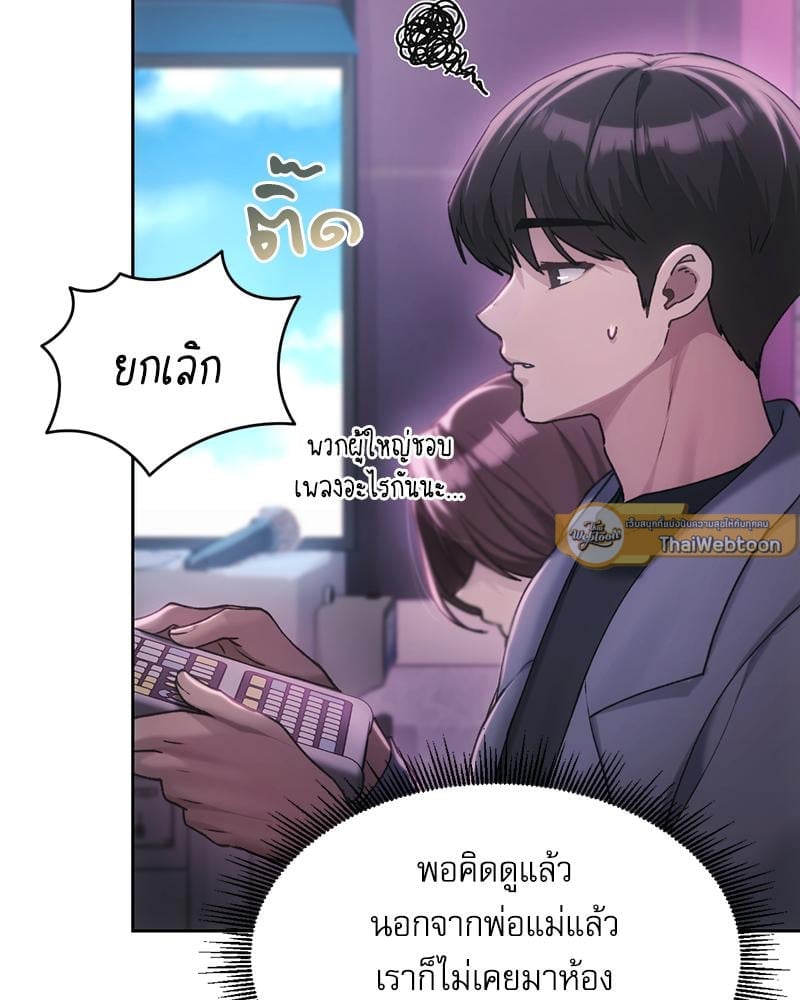 From Today My Favorite – From Today My Favorite – ตอนที่ 64 หน้า 39