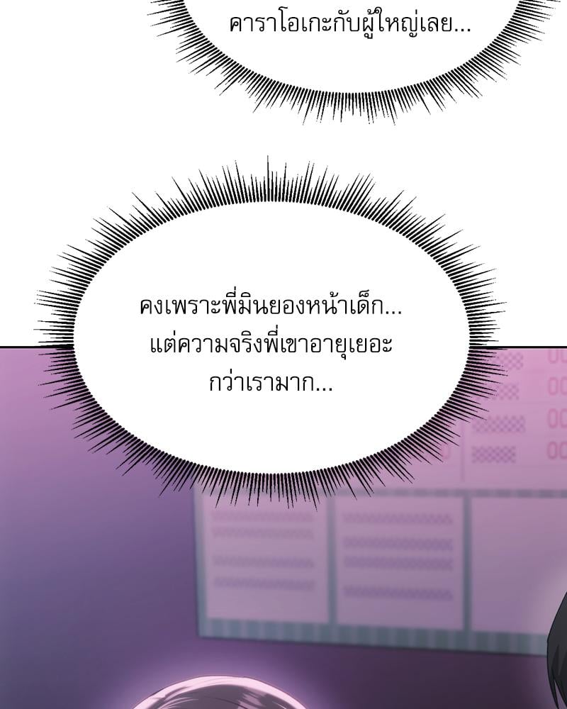 From Today My Favorite – From Today My Favorite – ตอนที่ 64 หน้า 40