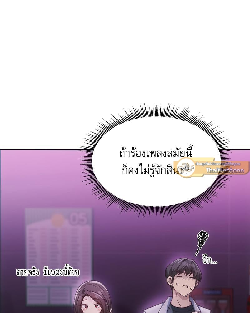 From Today My Favorite – From Today My Favorite – ตอนที่ 64 หน้า 43