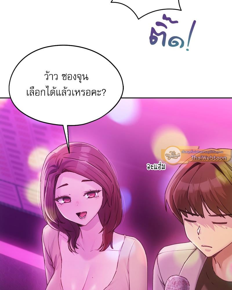 From Today My Favorite – From Today My Favorite – ตอนที่ 64 หน้า 46