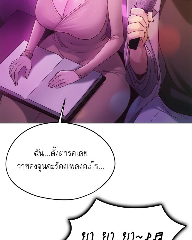 From Today My Favorite – From Today My Favorite – ตอนที่ 64 หน้า 47