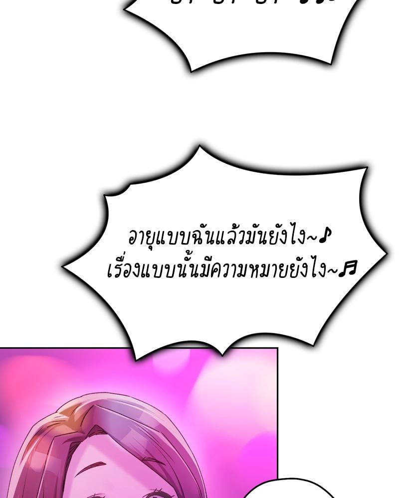 From Today My Favorite – From Today My Favorite – ตอนที่ 64 หน้า 48