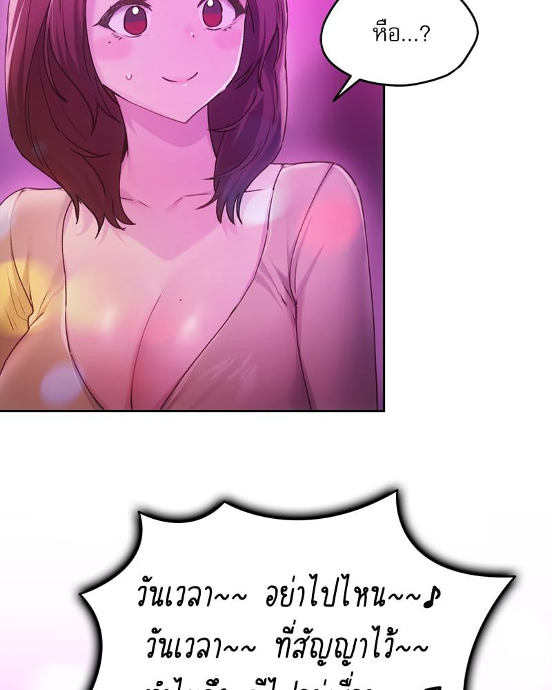 From Today My Favorite – From Today My Favorite – ตอนที่ 64 หน้า 49