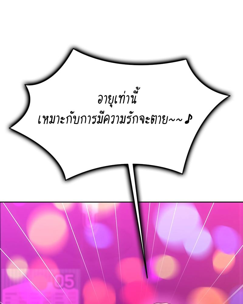 From Today My Favorite – From Today My Favorite – ตอนที่ 64 หน้า 52