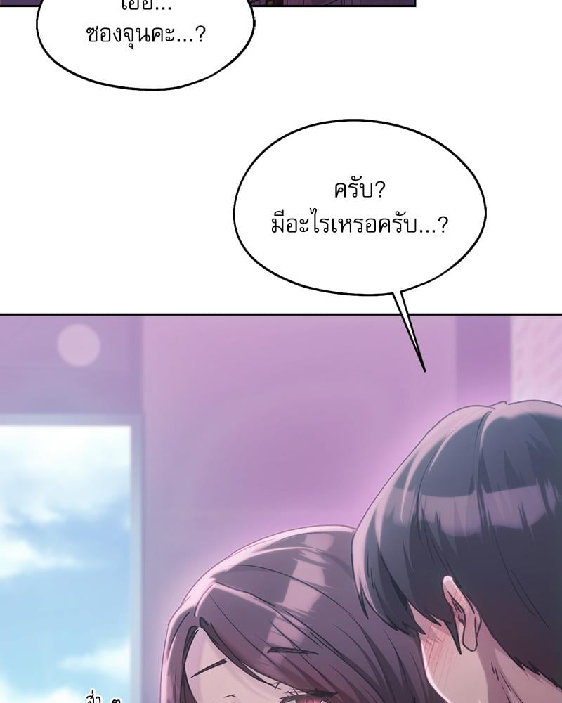 From Today My Favorite – From Today My Favorite – ตอนที่ 64 หน้า 55
