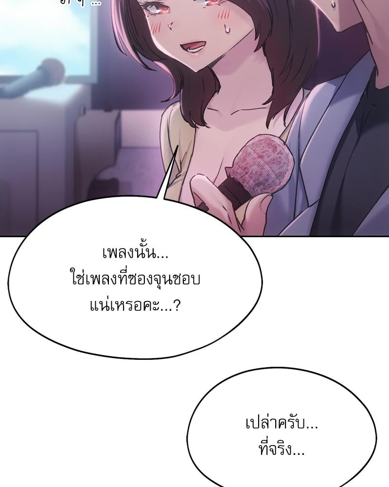 From Today My Favorite – From Today My Favorite – ตอนที่ 64 หน้า 56
