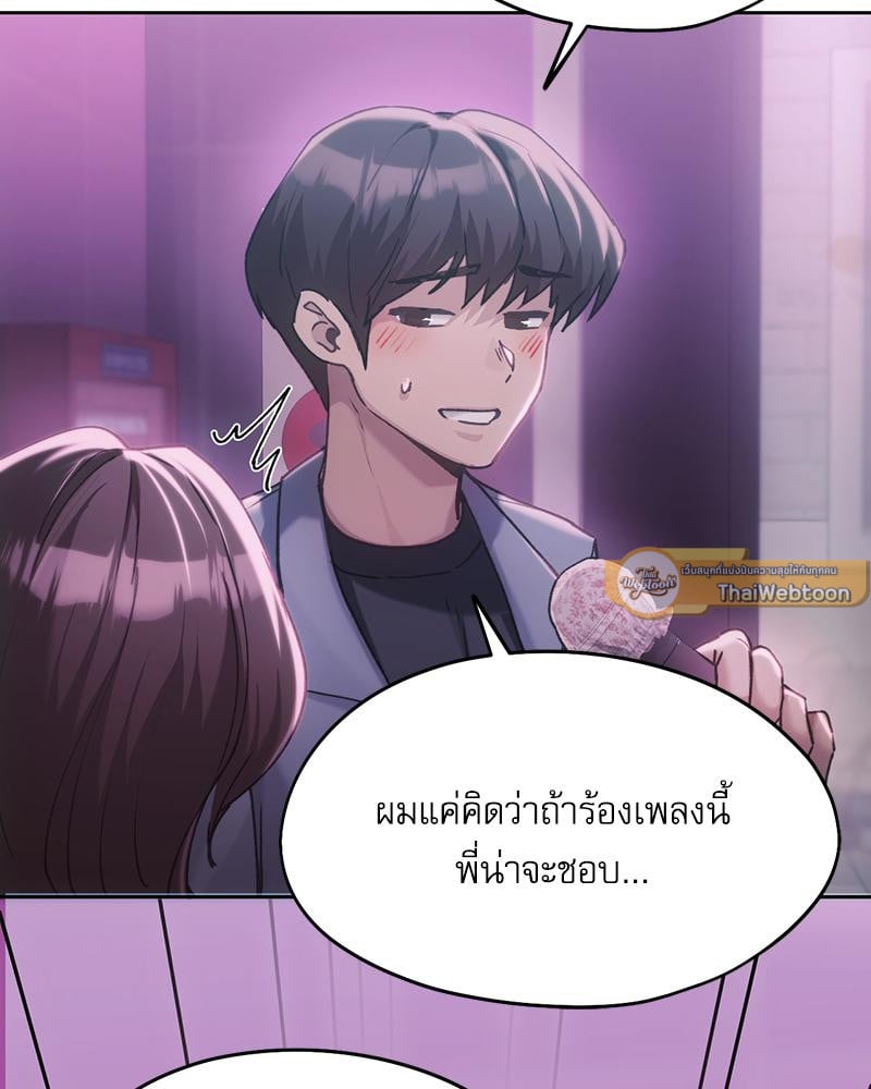 From Today My Favorite – From Today My Favorite – ตอนที่ 64 หน้า 57
