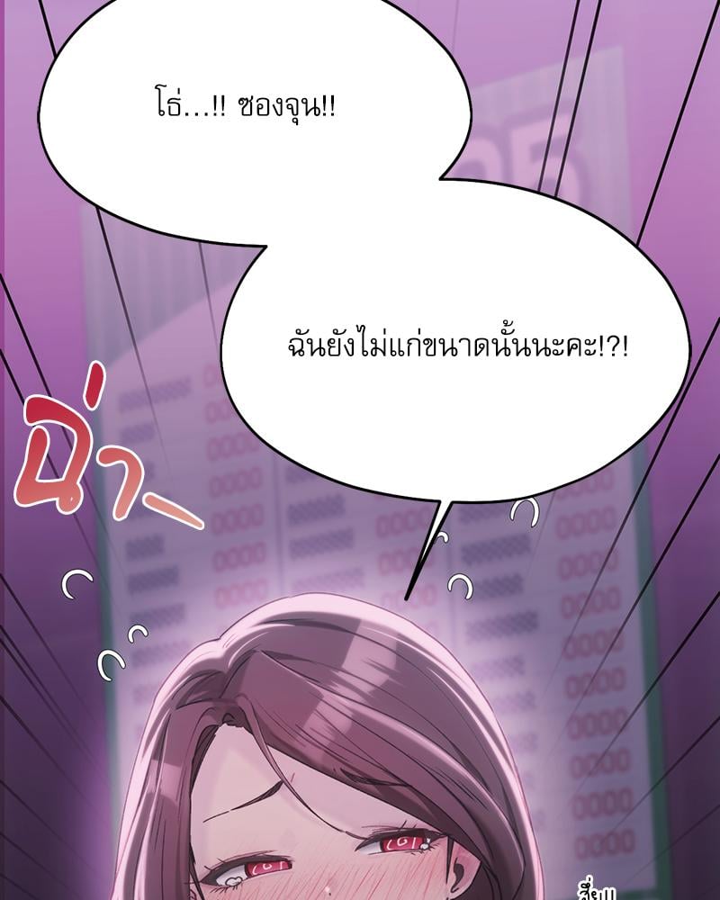 From Today My Favorite – From Today My Favorite – ตอนที่ 64 หน้า 58
