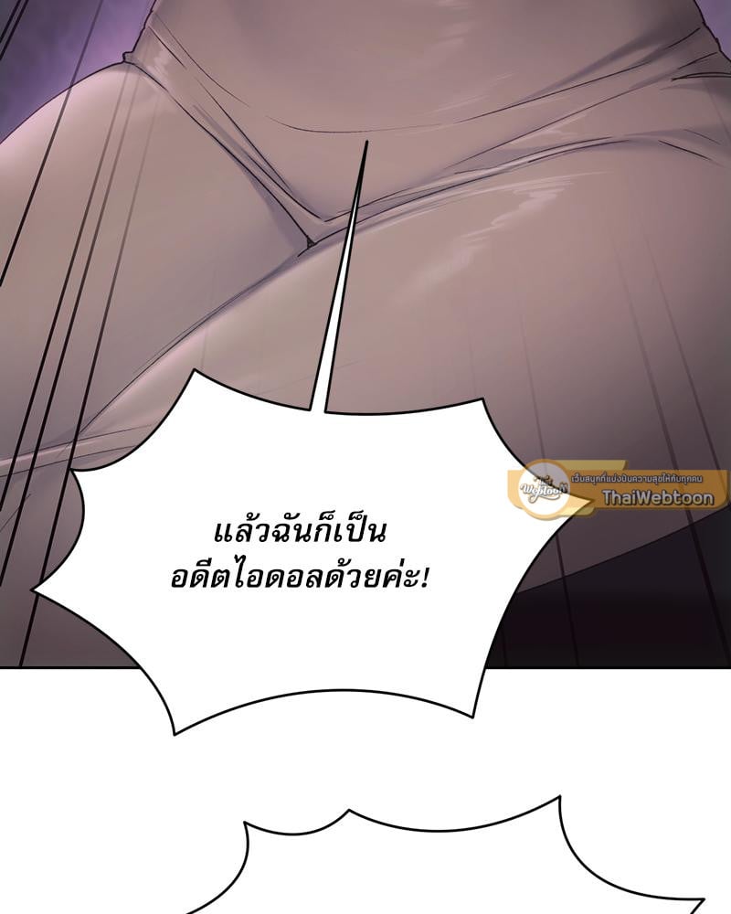 From Today My Favorite – From Today My Favorite – ตอนที่ 64 หน้า 60