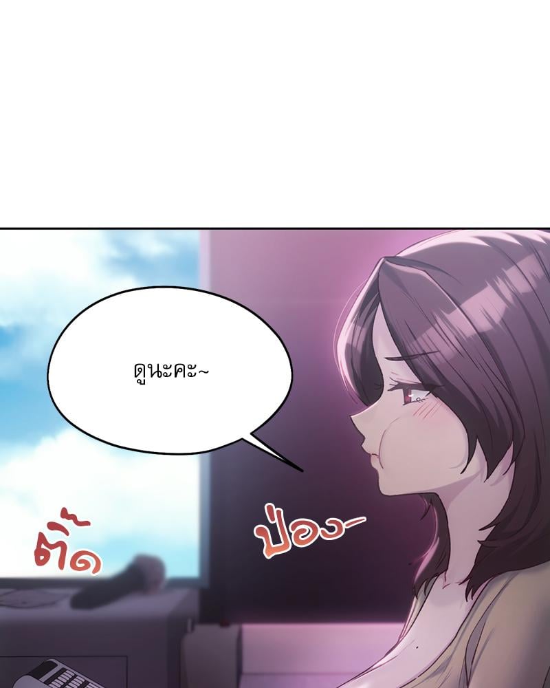 From Today My Favorite – From Today My Favorite – ตอนที่ 64 หน้า 63